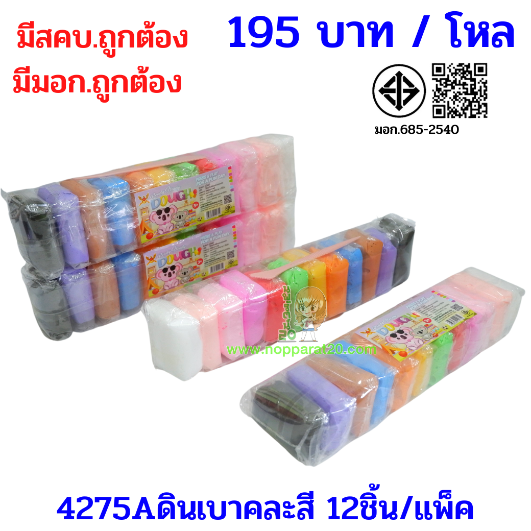 ขายส่งทุกอย่าง20,ทุกอย่าง20,ขายส่ง20,นพรัตน์20,แฟรนไชต์20,แฟรนไชส์20