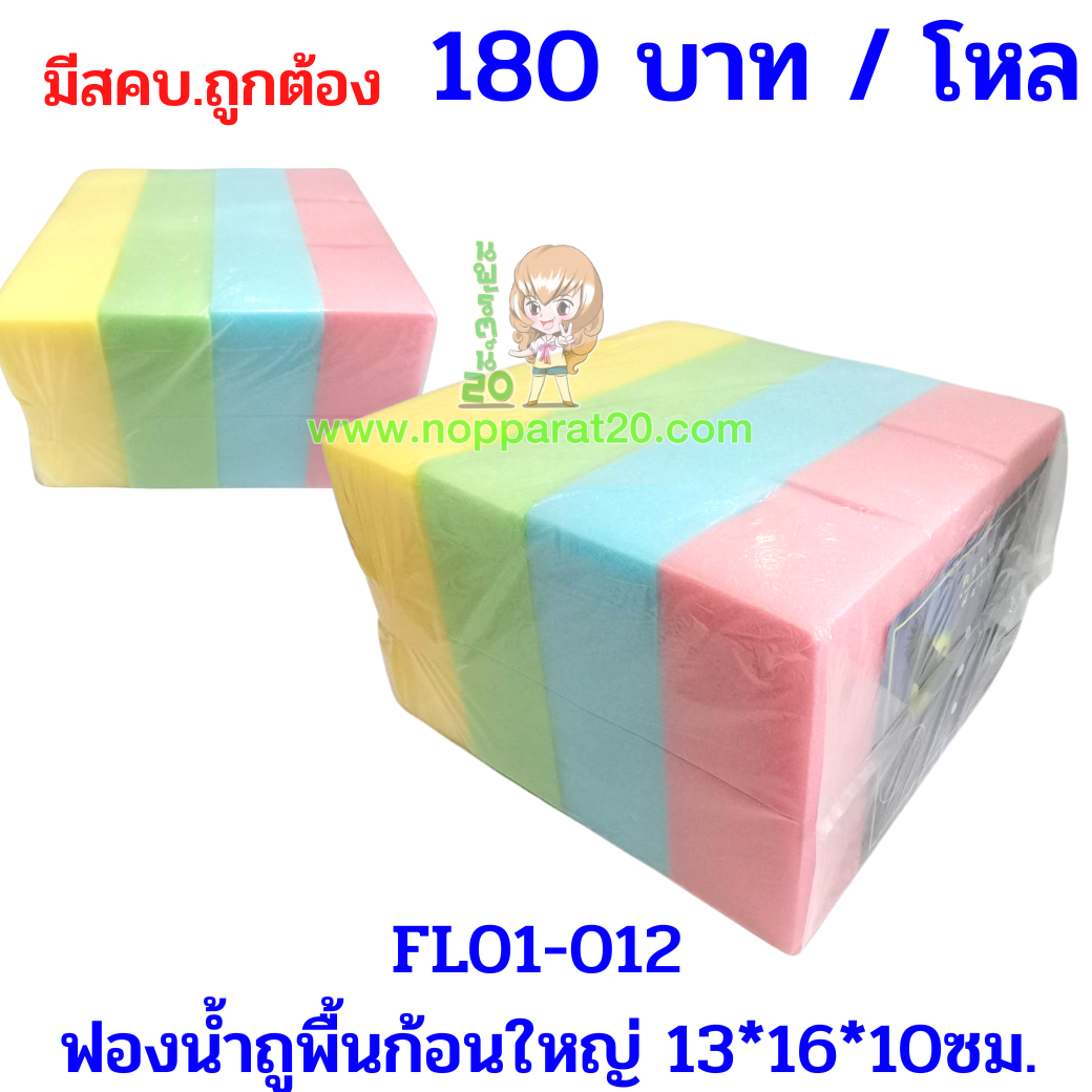ขายส่งทุกอย่าง20,ทุกอย่าง20,ขายส่ง20,นพรัตน์20,แฟรนไชต์20,แฟรนไชส์20