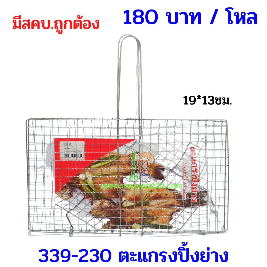 ขายส่งทุกอย่าง20,ทุกอย่าง20,ขายส่ง20,นพรัตน์20,แฟรนไชต์20,แฟรนไชส์20