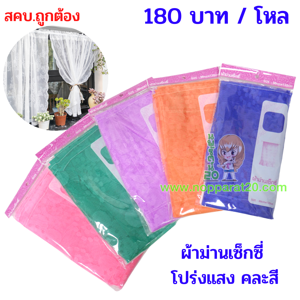 ขายส่งทุกอย่าง20,ทุกอย่าง20,ขายส่ง20,นพรัตน์20,แฟรนไชต์20,แฟรนไชส์20
