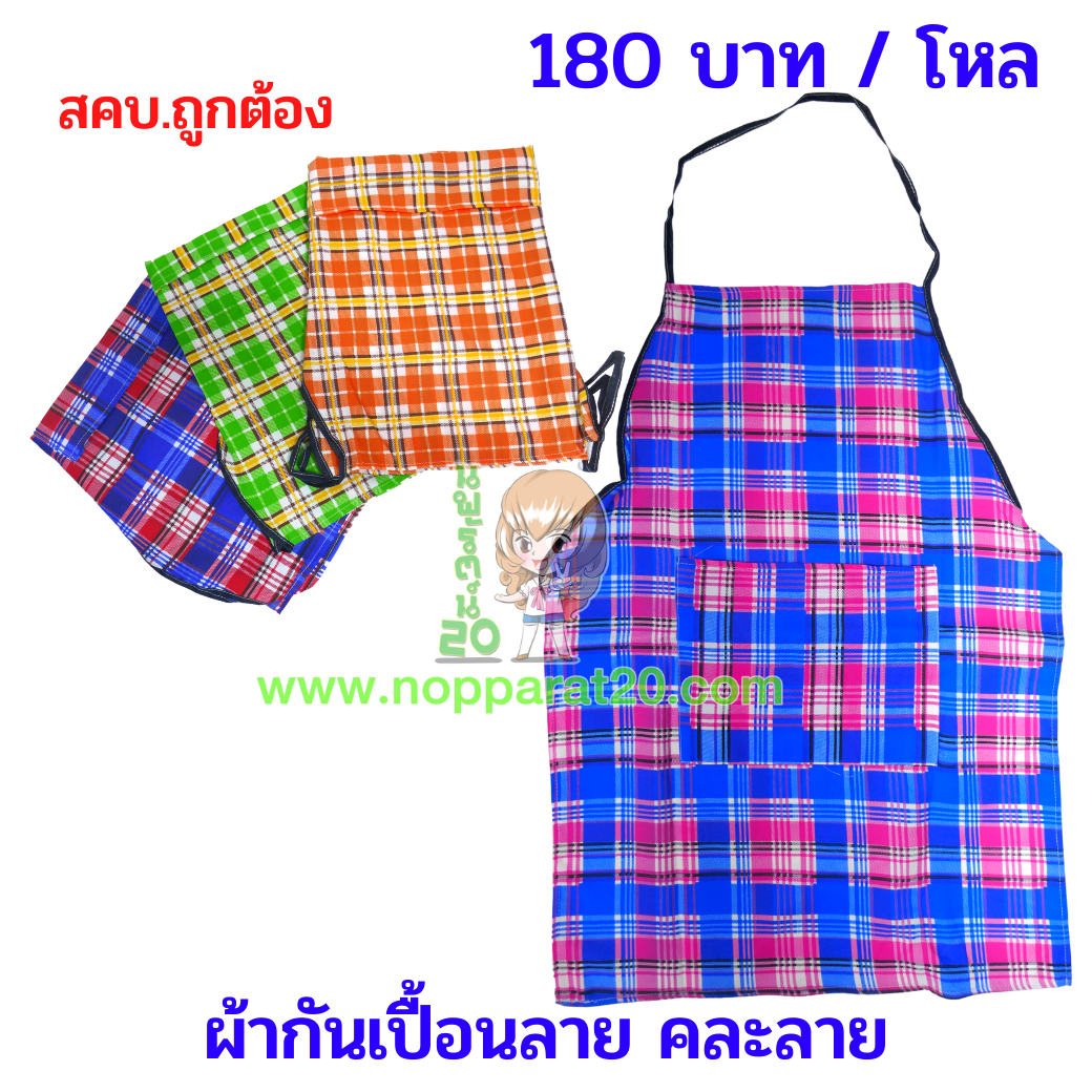 ขายส่งทุกอย่าง20,ทุกอย่าง20,ขายส่ง20,นพรัตน์20,แฟรนไชต์20,แฟรนไชส์20