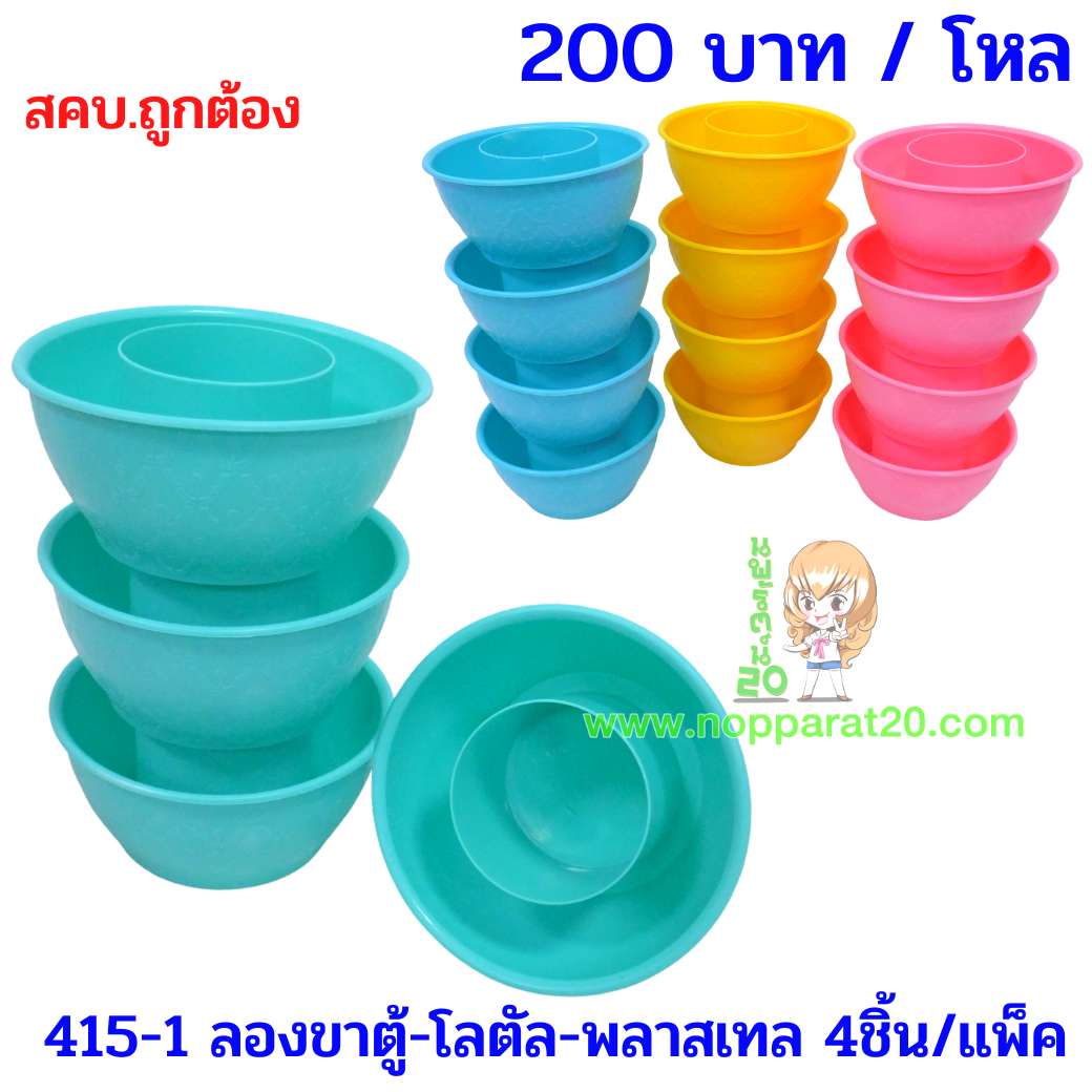 ขายส่งทุกอย่าง20,ทุกอย่าง20,ขายส่ง20,นพรัตน์20,แฟรนไชต์20,แฟรนไชส์20