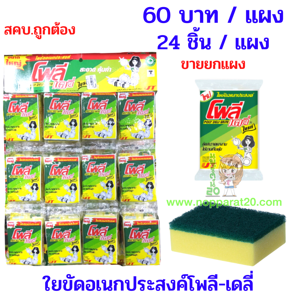 ขายส่งทุกอย่าง20,ทุกอย่าง20,ขายส่ง20,นพรัตน์20,แฟรนไชต์20,แฟรนไชส์20