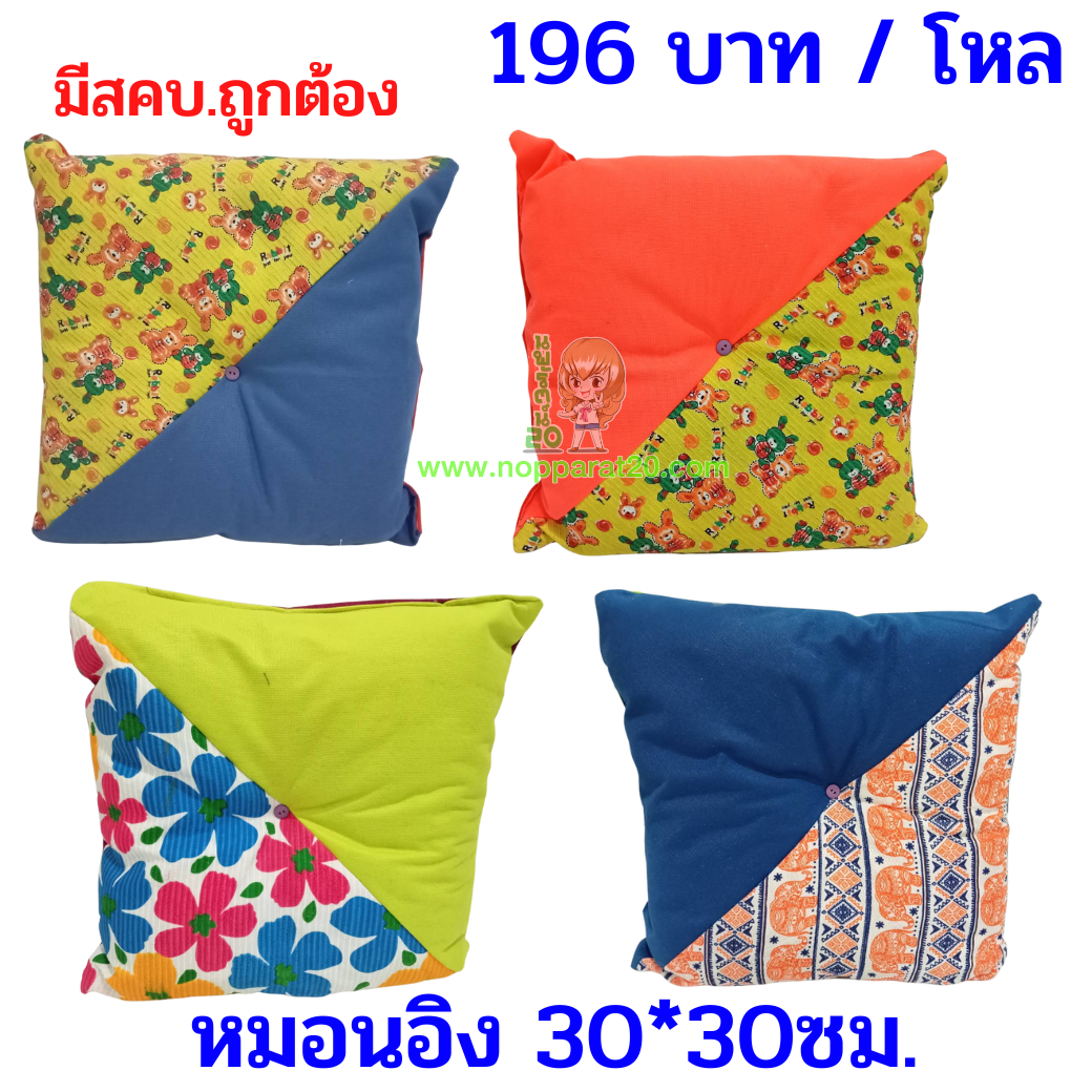 ขายส่งทุกอย่าง20,ทุกอย่าง20,ขายส่ง20,นพรัตน์20,แฟรนไชต์20,แฟรนไชส์20
