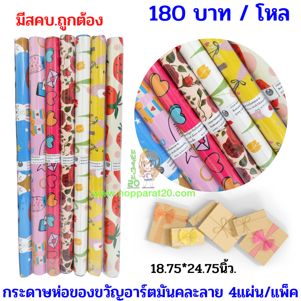 ขายส่งทุกอย่าง20,ทุกอย่าง20,ขายส่ง20,นพรัตน์20,แฟรนไชต์20,แฟรนไชส์20