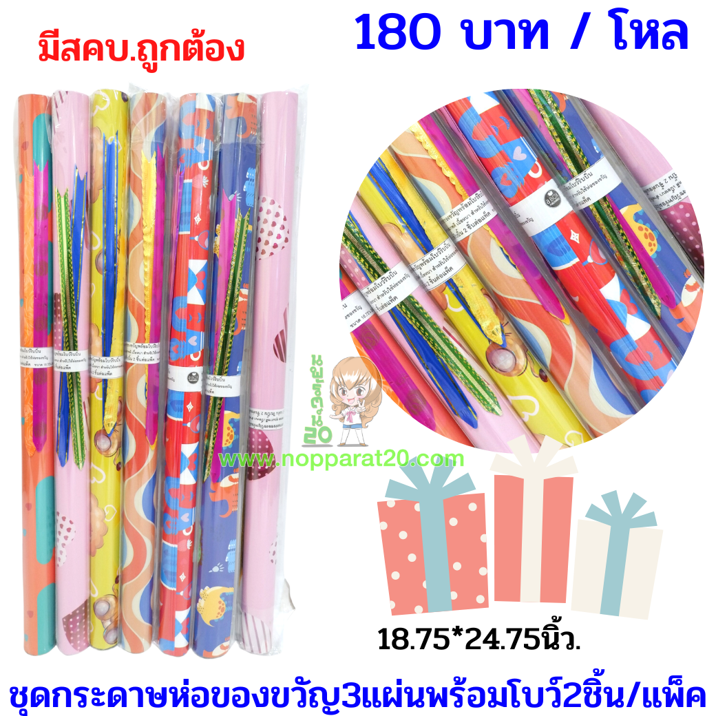 ขายส่งทุกอย่าง20,ทุกอย่าง20,ขายส่ง20,นพรัตน์20,แฟรนไชต์20,แฟรนไชส์20