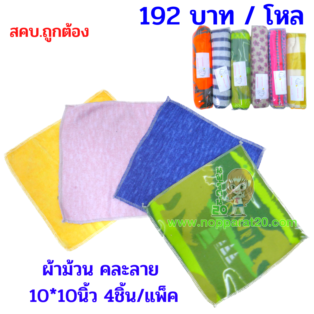 ขายส่งทุกอย่าง20,ทุกอย่าง20,ขายส่ง20,นพรัตน์20,แฟรนไชต์20,แฟรนไชส์20