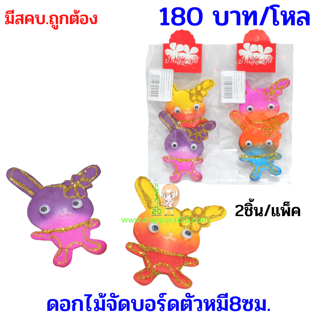 ขายส่งทุกอย่าง20,ทุกอย่าง20,ขายส่ง20,นพรัตน์20,แฟรนไชต์20,แฟรนไชส์20