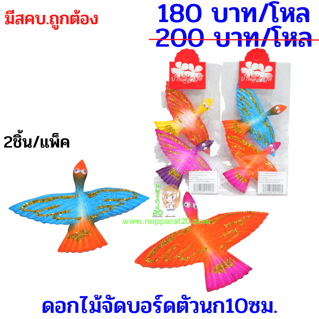 ขายส่งทุกอย่าง20,ทุกอย่าง20,ขายส่ง20,นพรัตน์20,แฟรนไชต์20,แฟรนไชส์20