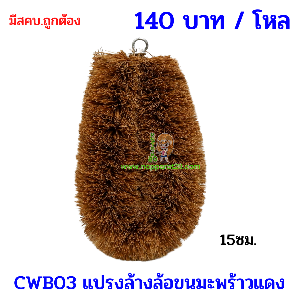 ขายส่งทุกอย่าง20,ทุกอย่าง20,ขายส่ง20,นพรัตน์20,แฟรนไชต์20,แฟรนไชส์20