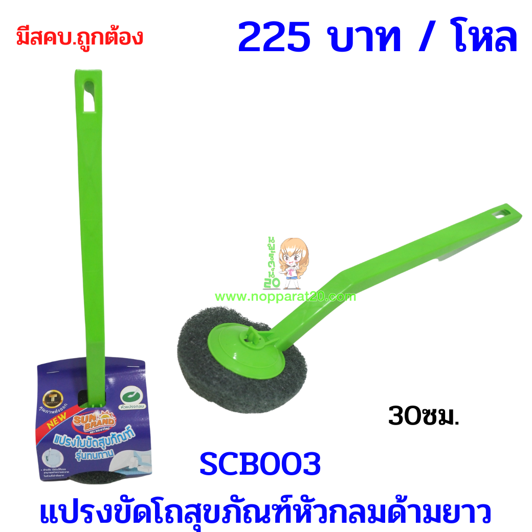 ขายส่งทุกอย่าง20,ทุกอย่าง20,ขายส่ง20,นพรัตน์20,แฟรนไชต์20,แฟรนไชส์20