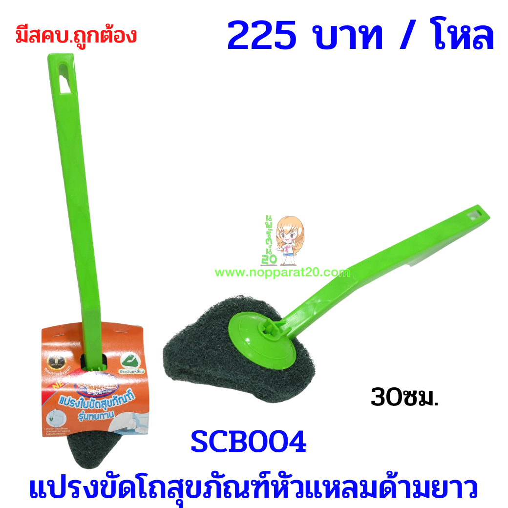 ขายส่งทุกอย่าง20,ทุกอย่าง20,ขายส่ง20,นพรัตน์20,แฟรนไชต์20,แฟรนไชส์20