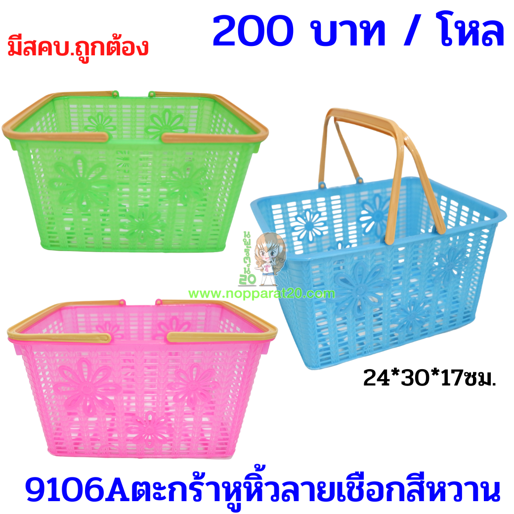 ขายส่งทุกอย่าง20,ทุกอย่าง20,ขายส่ง20,นพรัตน์20,แฟรนไชต์20,แฟรนไชส์20