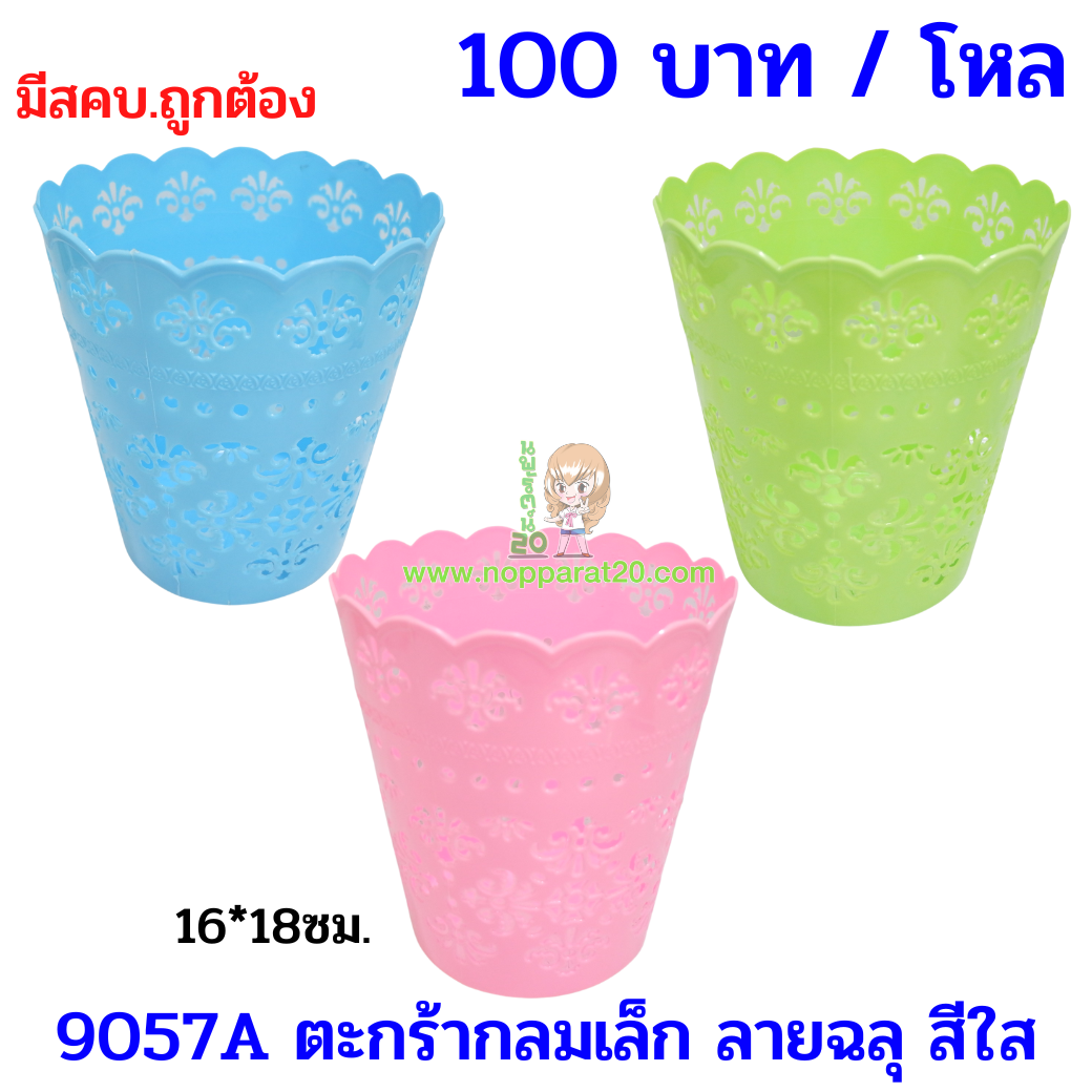 ขายส่งทุกอย่าง20,ทุกอย่าง20,ขายส่ง20,นพรัตน์20,แฟรนไชต์20,แฟรนไชส์20