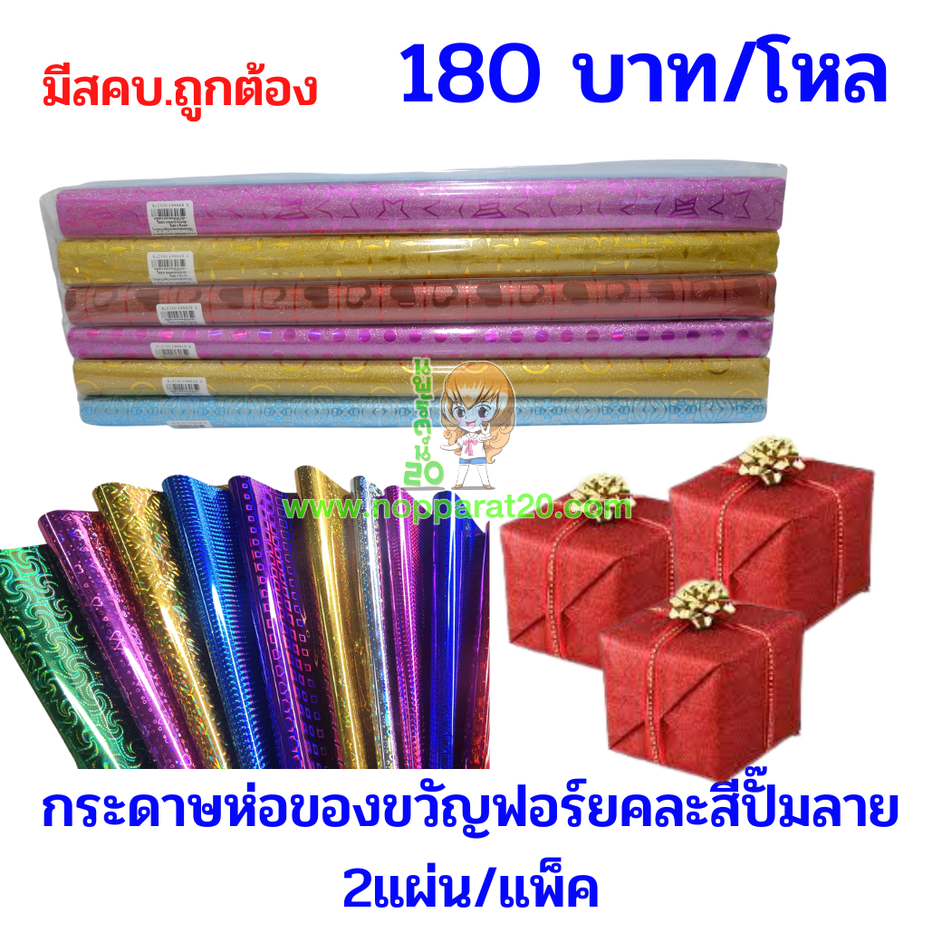 ขายส่งทุกอย่าง20,ทุกอย่าง20,ขายส่ง20,นพรัตน์20,แฟรนไชต์20,แฟรนไชส์20