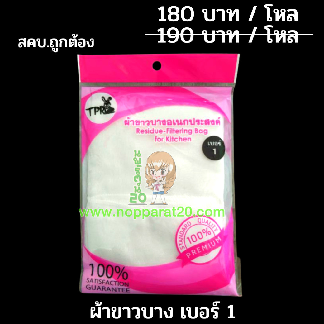 ขายส่งทุกอย่าง20,ทุกอย่าง20,ขายส่ง20,นพรัตน์20,แฟรนไชต์20,แฟรนไชส์20