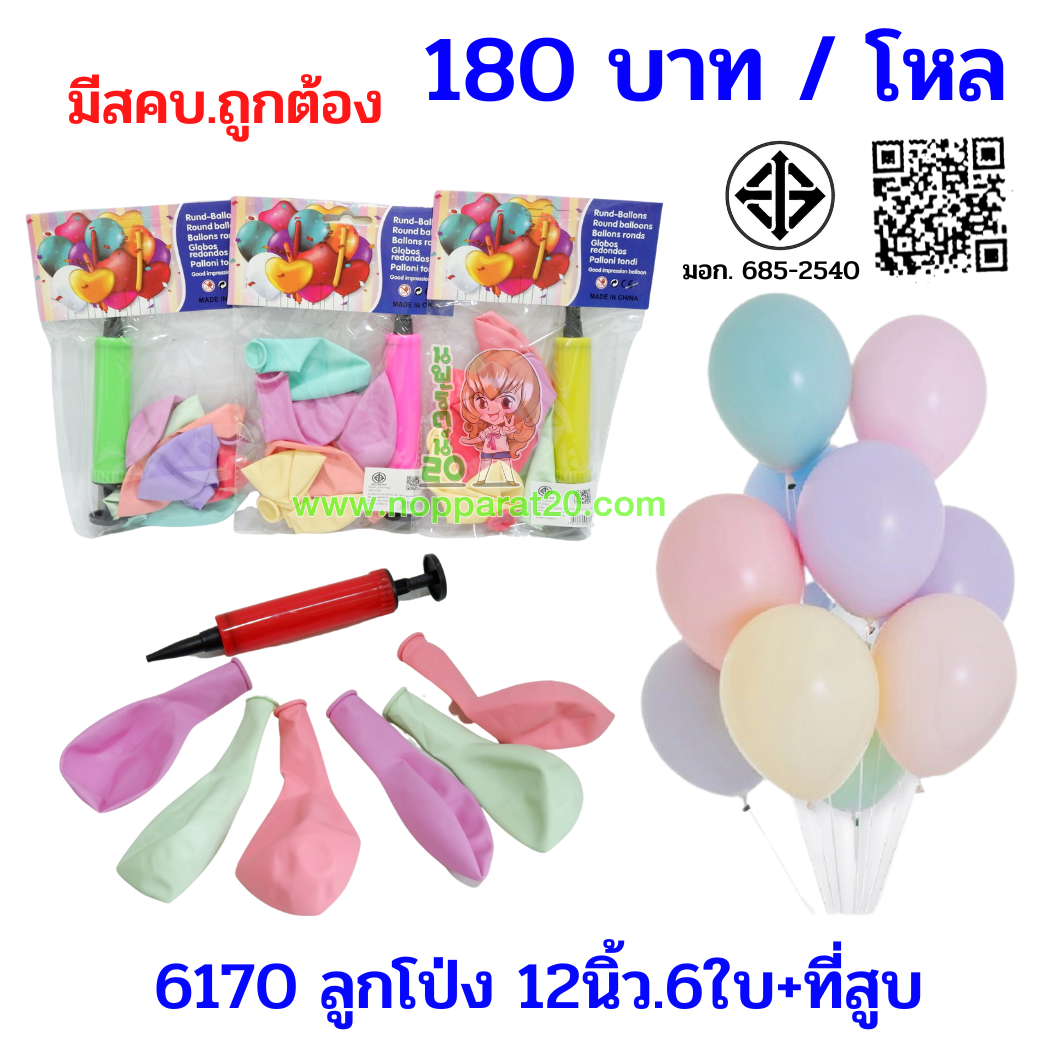 ขายส่งทุกอย่าง20,ทุกอย่าง20,ขายส่ง20,นพรัตน์20,แฟรนไชต์20,แฟรนไชส์20