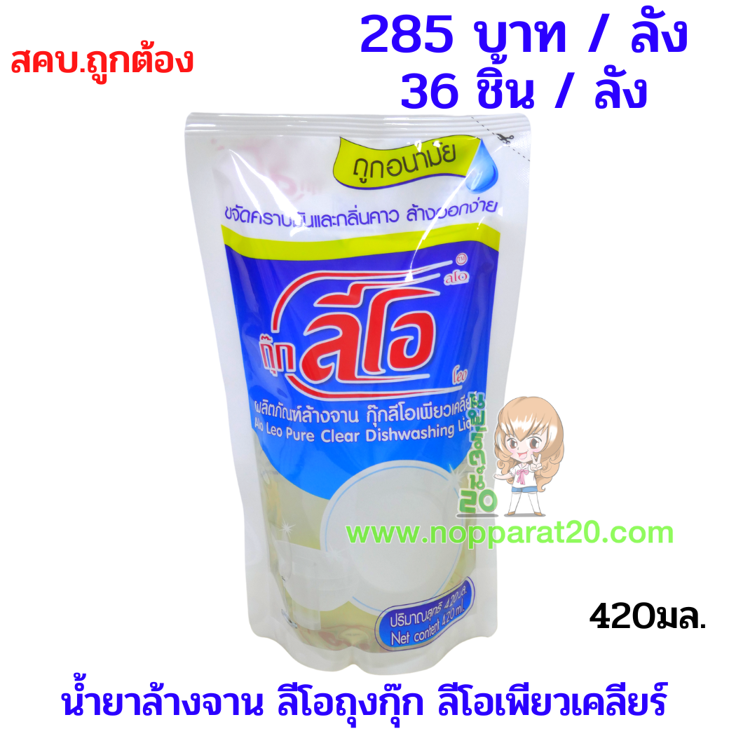 ขายส่งทุกอย่าง20,ทุกอย่าง20,ขายส่ง20,นพรัตน์20,แฟรนไชต์20,แฟรนไชส์20