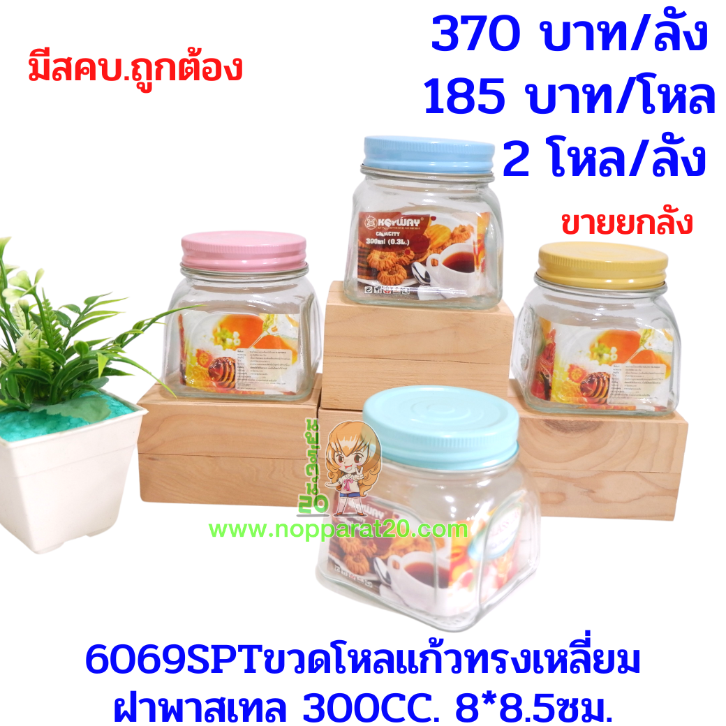 ขายส่งทุกอย่าง20,ทุกอย่าง20,ขายส่ง20,นพรัตน์20,แฟรนไชต์20,แฟรนไชส์20