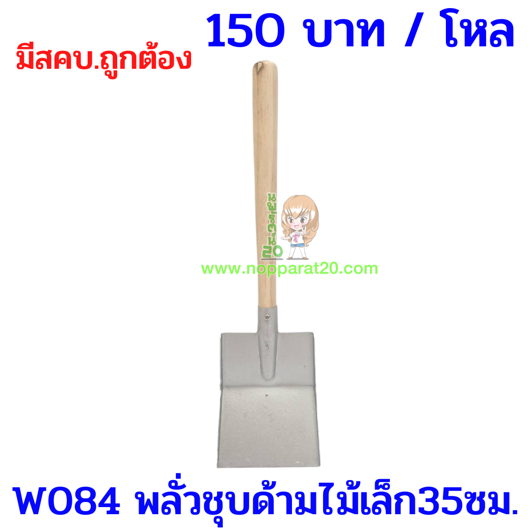 ขายส่งทุกอย่าง20,ทุกอย่าง20,ขายส่ง20,นพรัตน์20,แฟรนไชต์20,แฟรนไชส์20