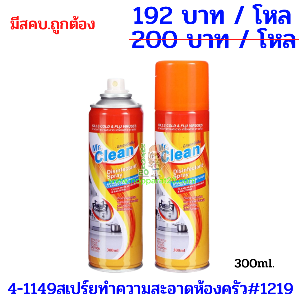 ขายส่งทุกอย่าง20,ทุกอย่าง20,ขายส่ง20,นพรัตน์20,แฟรนไชต์20,แฟรนไชส์20