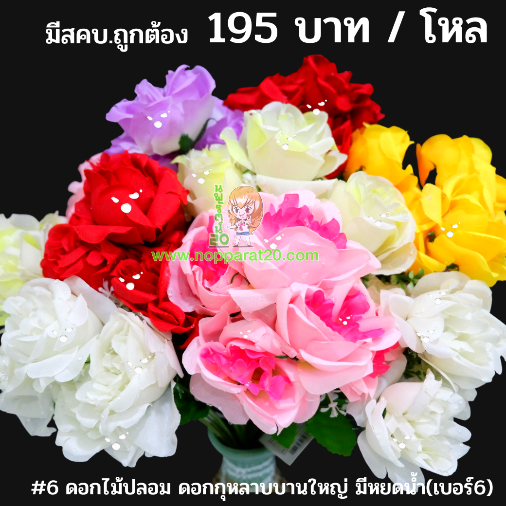 ขายส่งทุกอย่าง20,ทุกอย่าง20,ขายส่ง20,นพรัตน์20,แฟรนไชต์20,แฟรนไชส์20