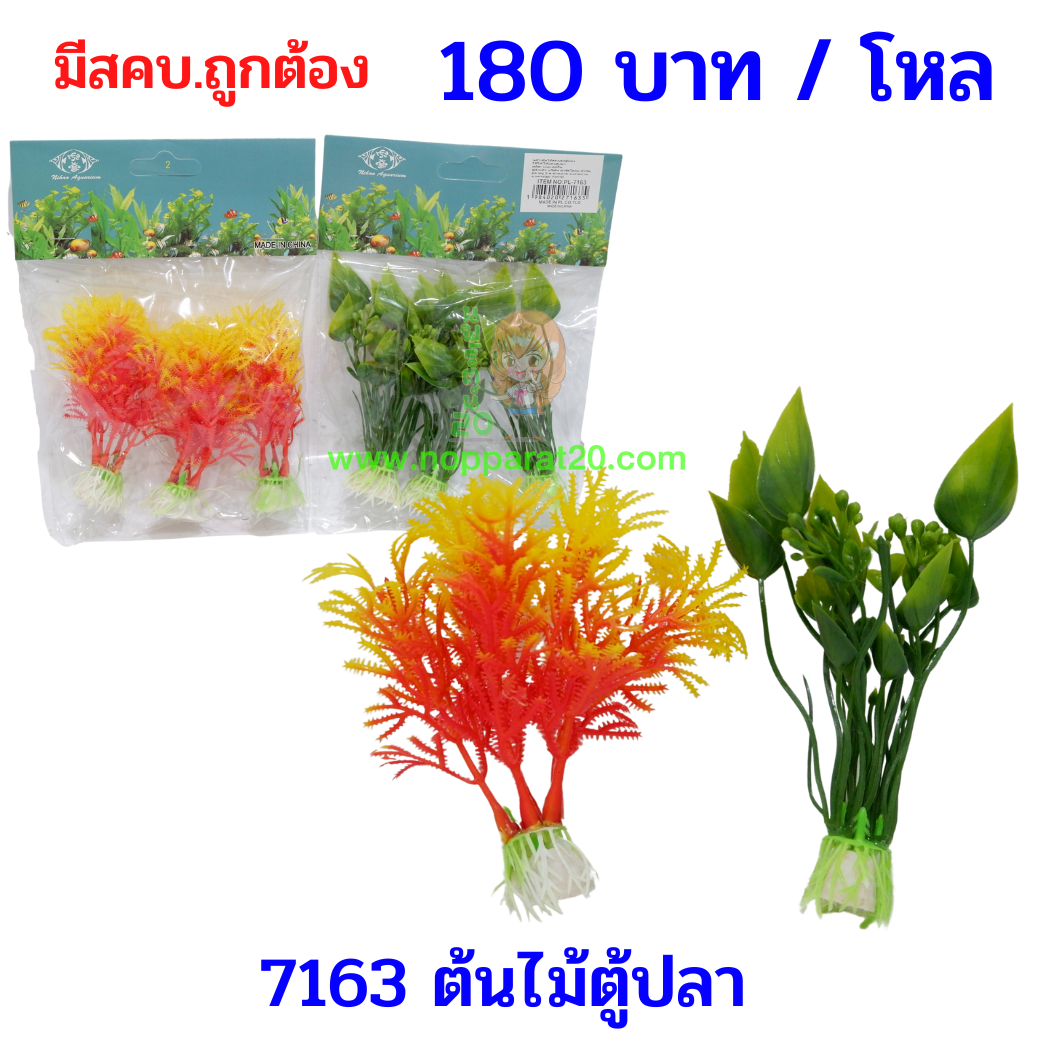 ขายส่งทุกอย่าง20,ทุกอย่าง20,ขายส่ง20,นพรัตน์20,แฟรนไชต์20,แฟรนไชส์20
