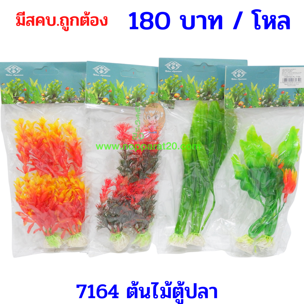ขายส่งทุกอย่าง20,ทุกอย่าง20,ขายส่ง20,นพรัตน์20,แฟรนไชต์20,แฟรนไชส์20