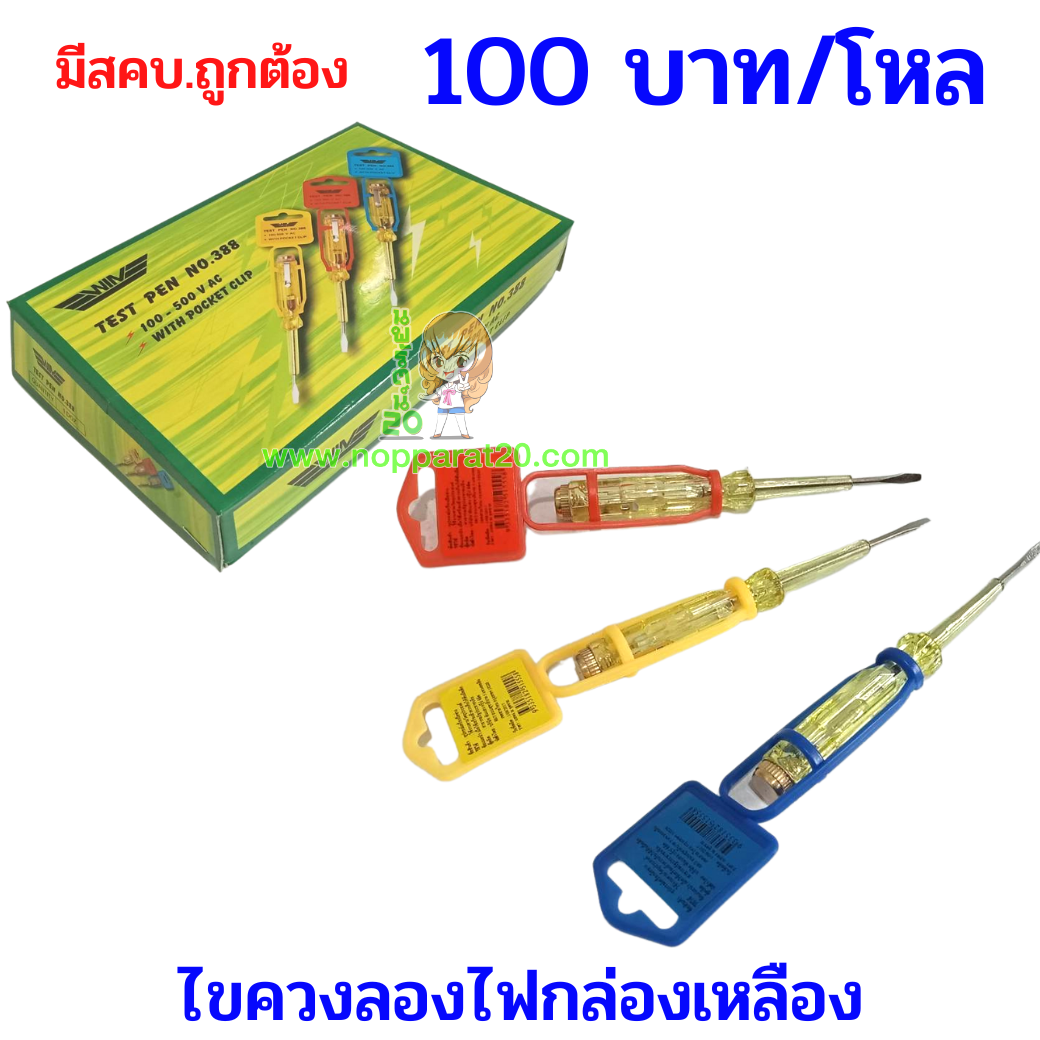 ขายส่งทุกอย่าง20,ทุกอย่าง20,ขายส่ง20,นพรัตน์20,แฟรนไชต์20,แฟรนไชส์20
