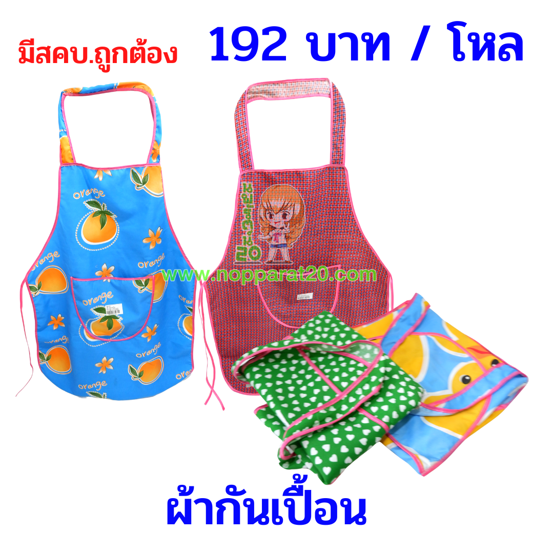 ขายส่งทุกอย่าง20,ทุกอย่าง20,ขายส่ง20,นพรัตน์20,แฟรนไชต์20,แฟรนไชส์20