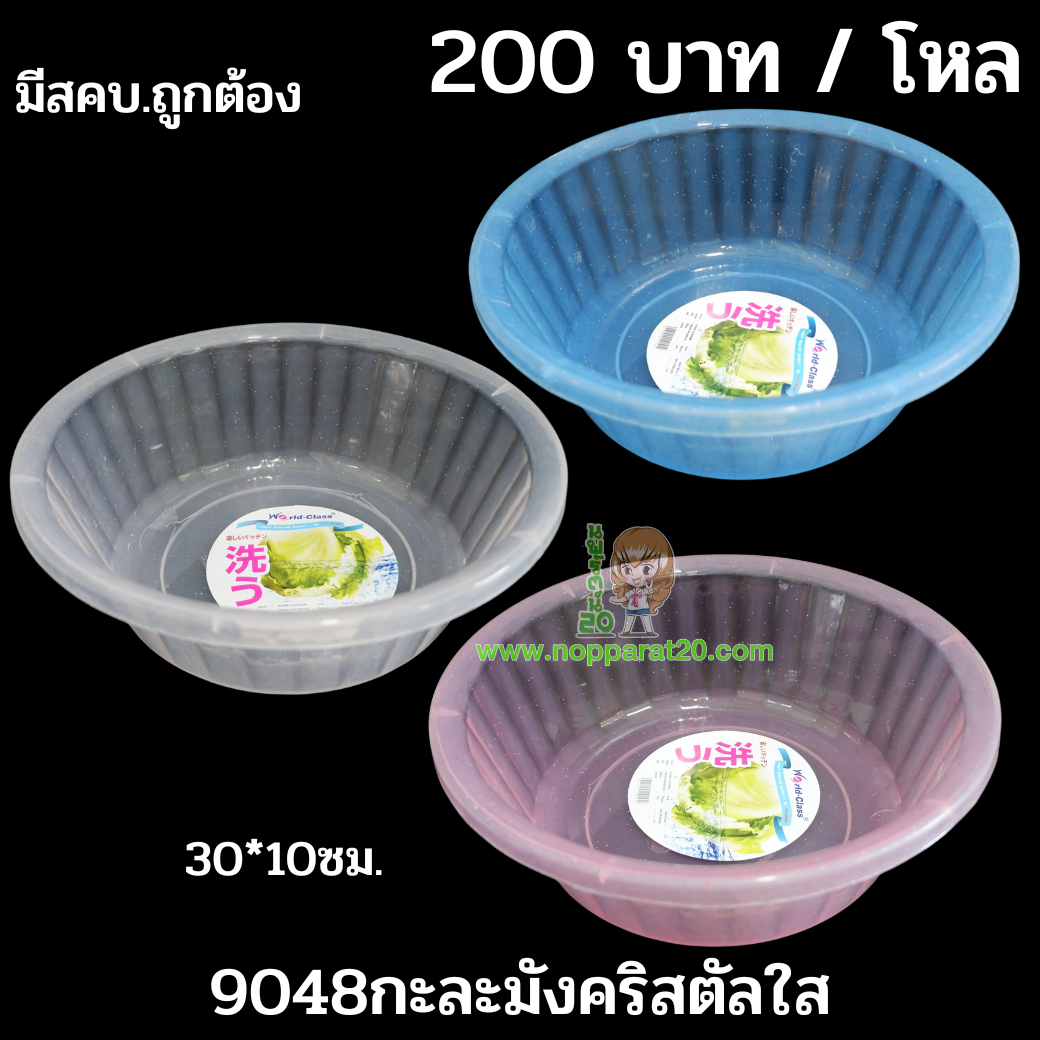 ขายส่งทุกอย่าง20,ทุกอย่าง20,ขายส่ง20,นพรัตน์20,แฟรนไชต์20,แฟรนไชส์20