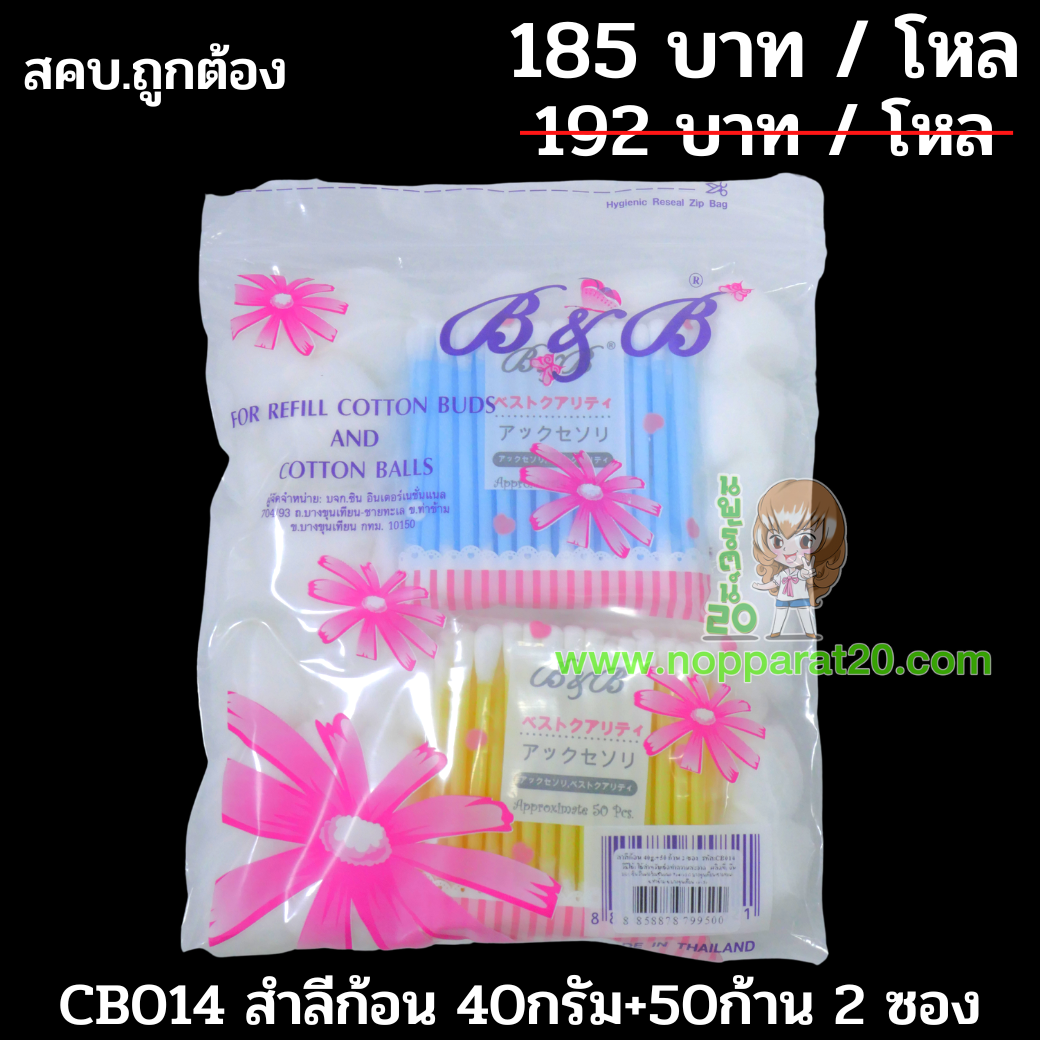 ขายส่งทุกอย่าง20,ทุกอย่าง20,ขายส่ง20,นพรัตน์20,แฟรนไชต์20,แฟรนไชส์20