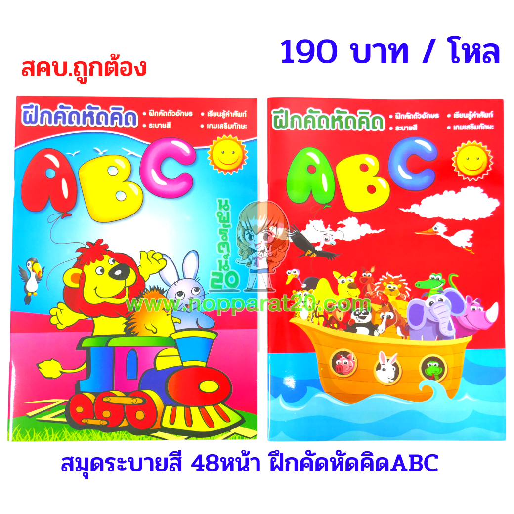 ขายส่งทุกอย่าง20,ทุกอย่าง20,ขายส่ง20,นพรัตน์20,แฟรนไชต์20,แฟรนไชส์20