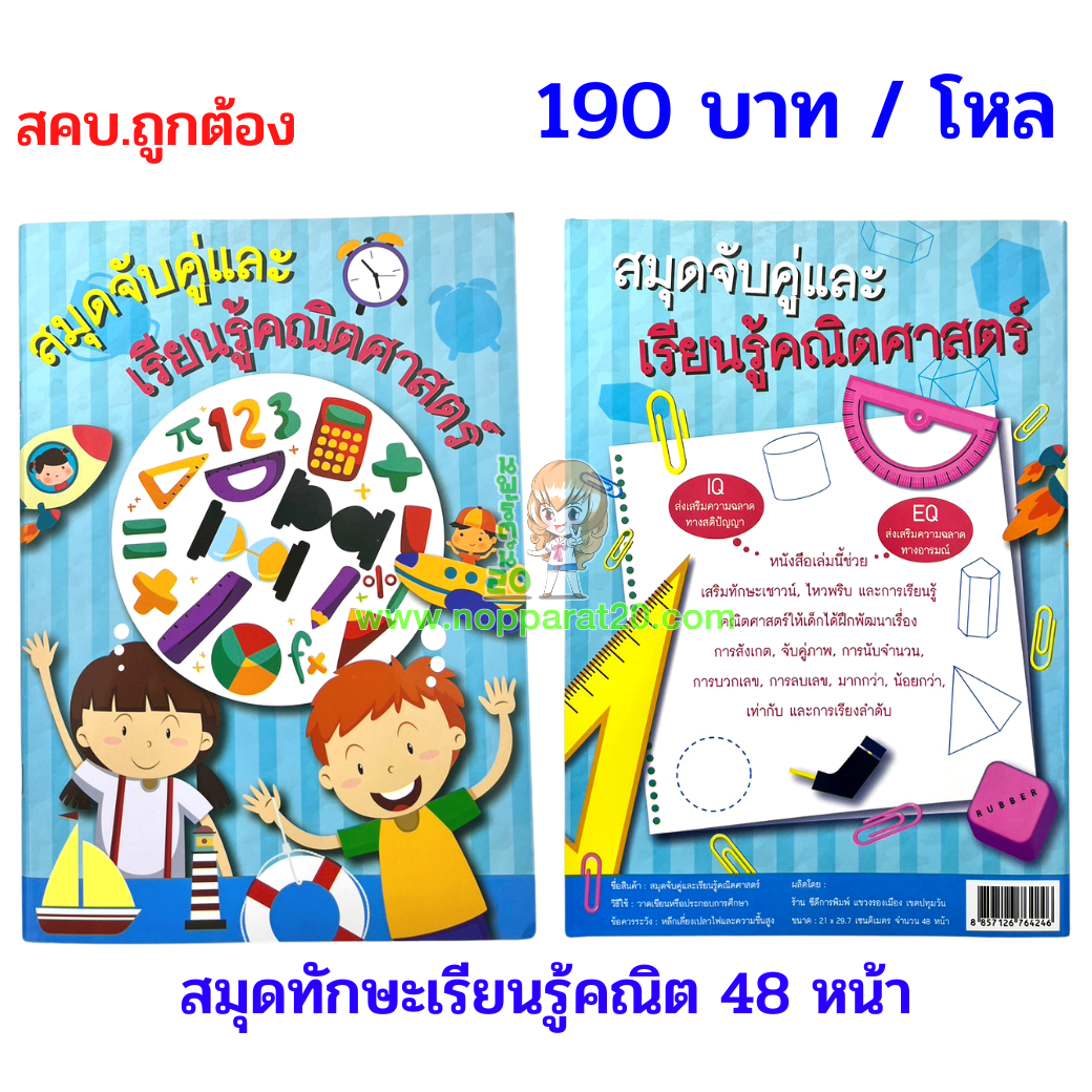 ขายส่งทุกอย่าง20,ทุกอย่าง20,ขายส่ง20,นพรัตน์20,แฟรนไชต์20,แฟรนไชส์20