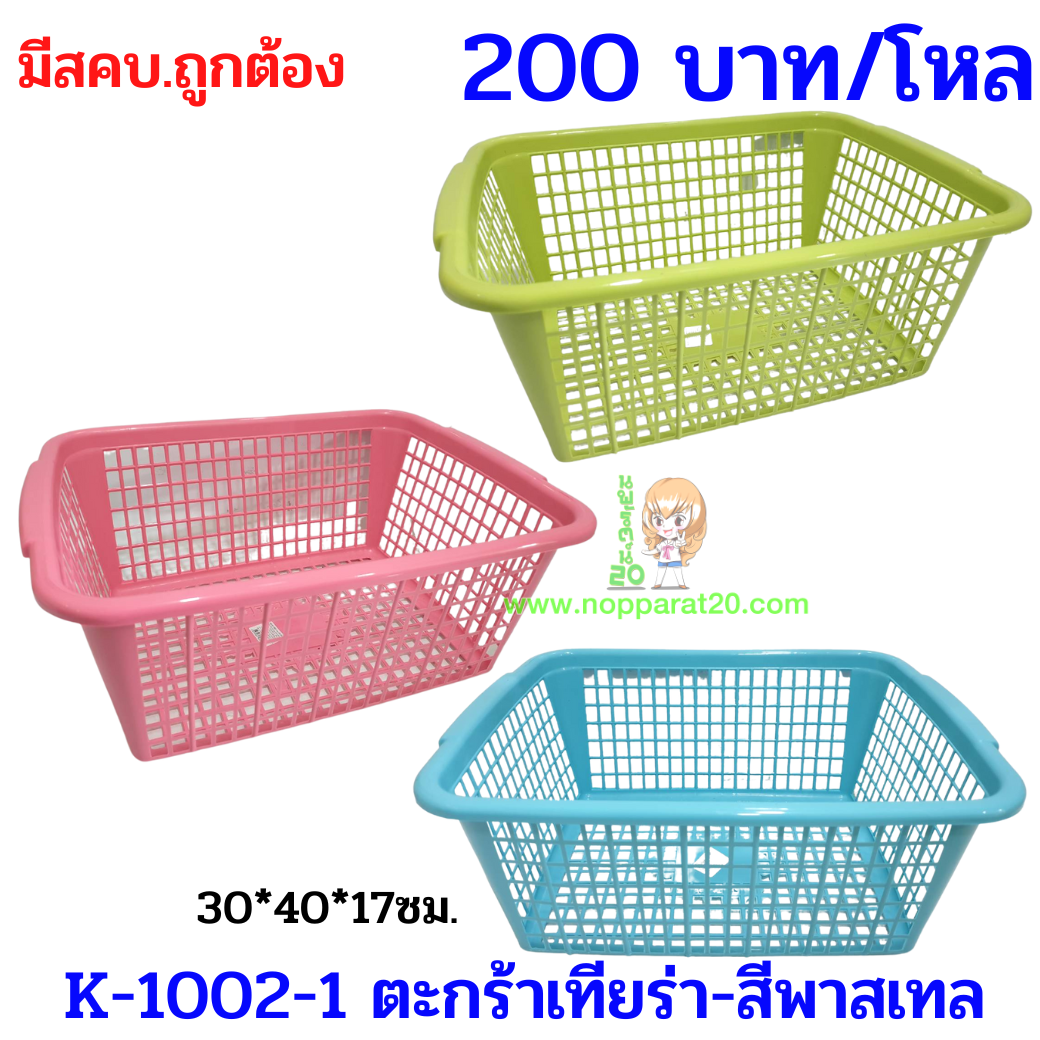 ขายส่งทุกอย่าง20,ทุกอย่าง20,ขายส่ง20,นพรัตน์20,แฟรนไชต์20,แฟรนไชส์20