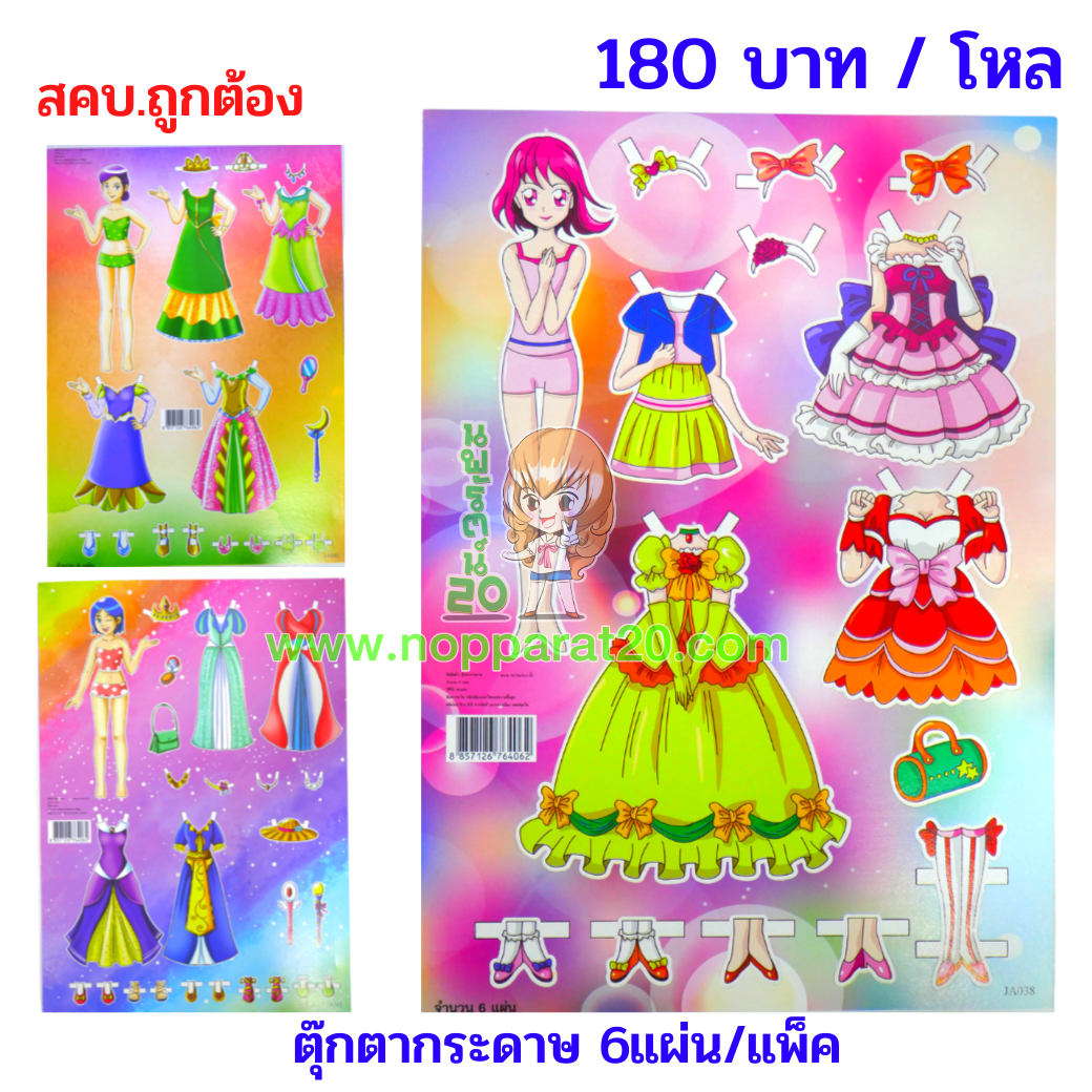 ขายส่งทุกอย่าง20,ทุกอย่าง20,ขายส่ง20,นพรัตน์20,แฟรนไชต์20,แฟรนไชส์20