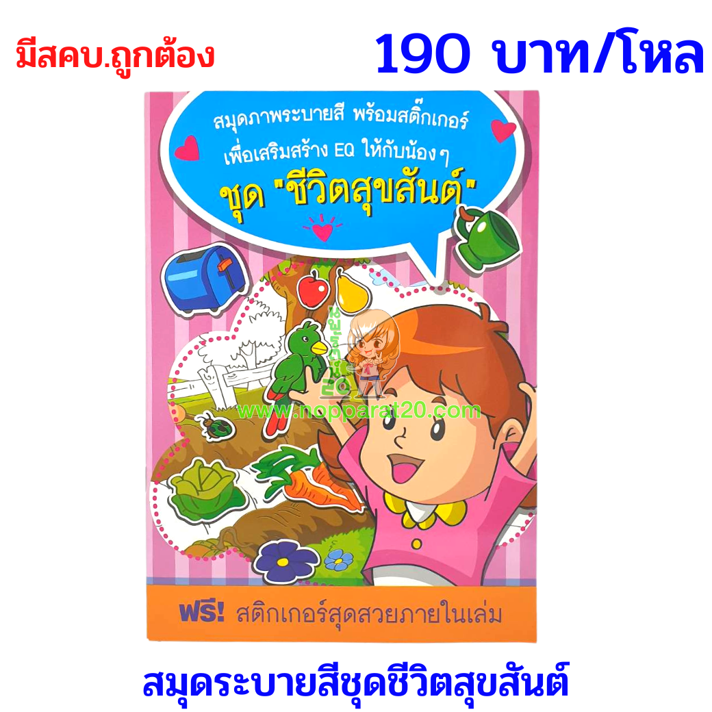 ขายส่งทุกอย่าง20,ทุกอย่าง20,ขายส่ง20,นพรัตน์20,แฟรนไชต์20,แฟรนไชส์20