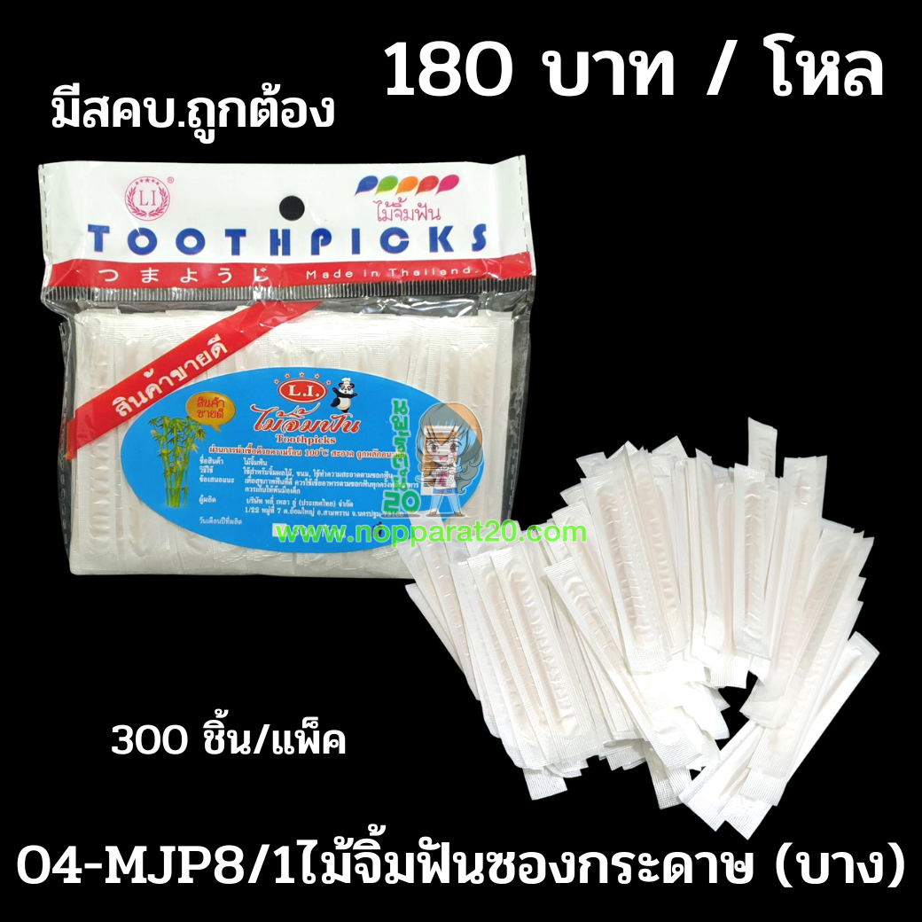 ขายส่งทุกอย่าง20,ทุกอย่าง20,ขายส่ง20,นพรัตน์20,แฟรนไชต์20,แฟรนไชส์20