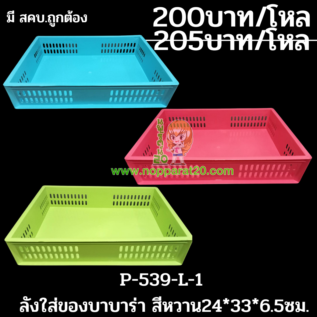ขายส่งทุกอย่าง20,ทุกอย่าง20,ขายส่ง20,นพรัตน์20,แฟรนไชต์20,แฟรนไชส์20