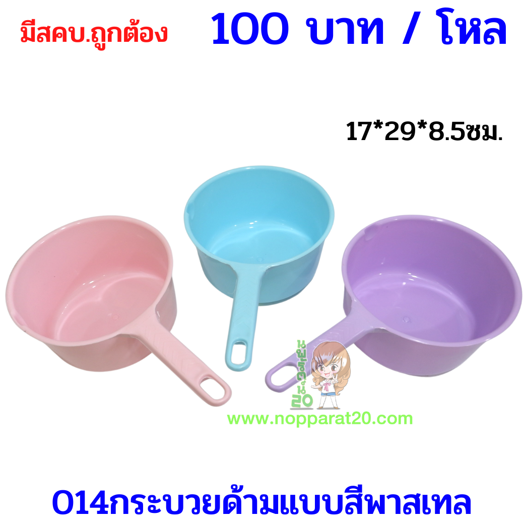 ขายส่งทุกอย่าง20,ทุกอย่าง20,ขายส่ง20,นพรัตน์20,แฟรนไชต์20,แฟรนไชส์20