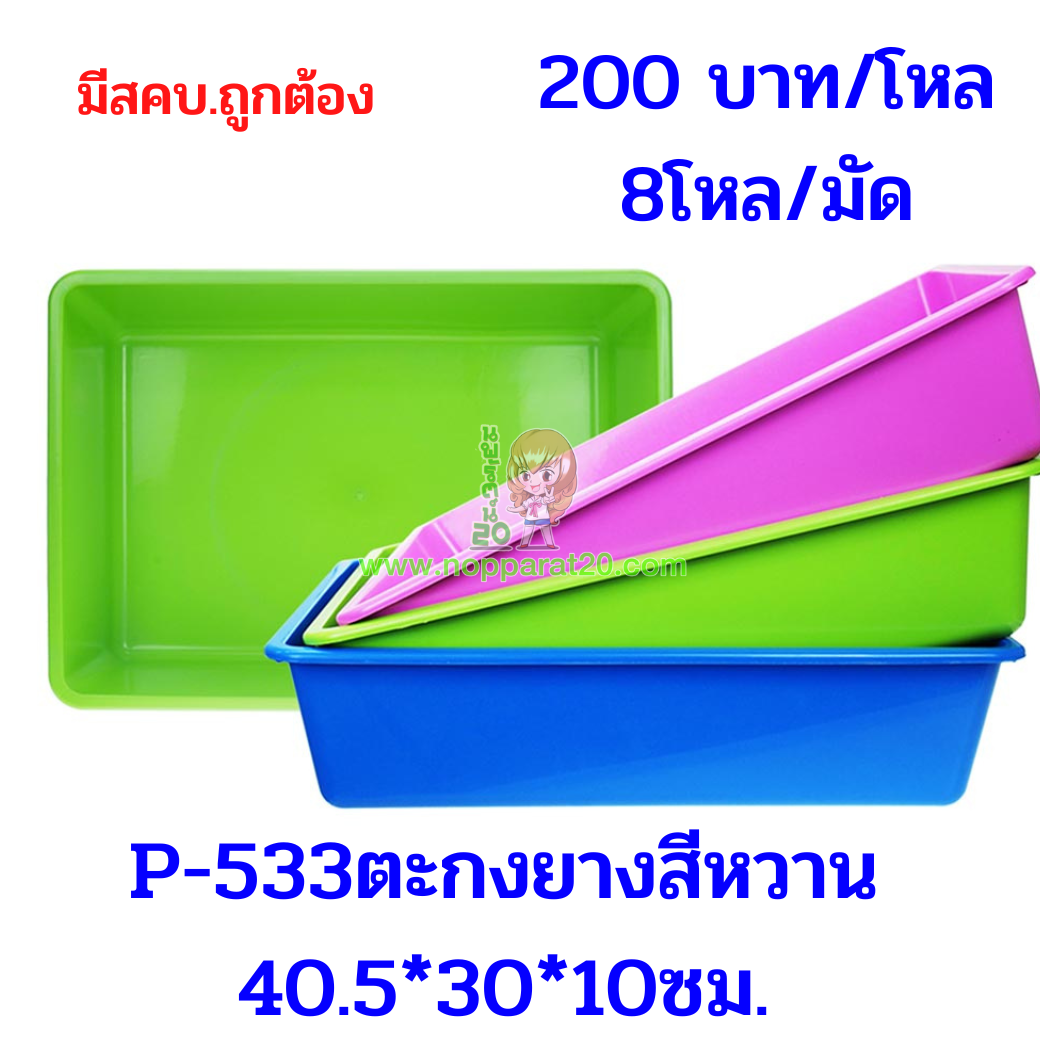 ขายส่งทุกอย่าง20,ทุกอย่าง20,ขายส่ง20,นพรัตน์20,แฟรนไชต์20,แฟรนไชส์20
