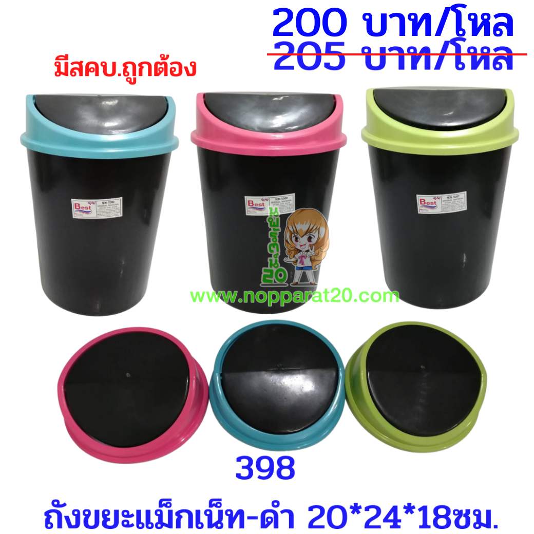 ขายส่งทุกอย่าง20,ทุกอย่าง20,ขายส่ง20,นพรัตน์20,แฟรนไชต์20,แฟรนไชส์20