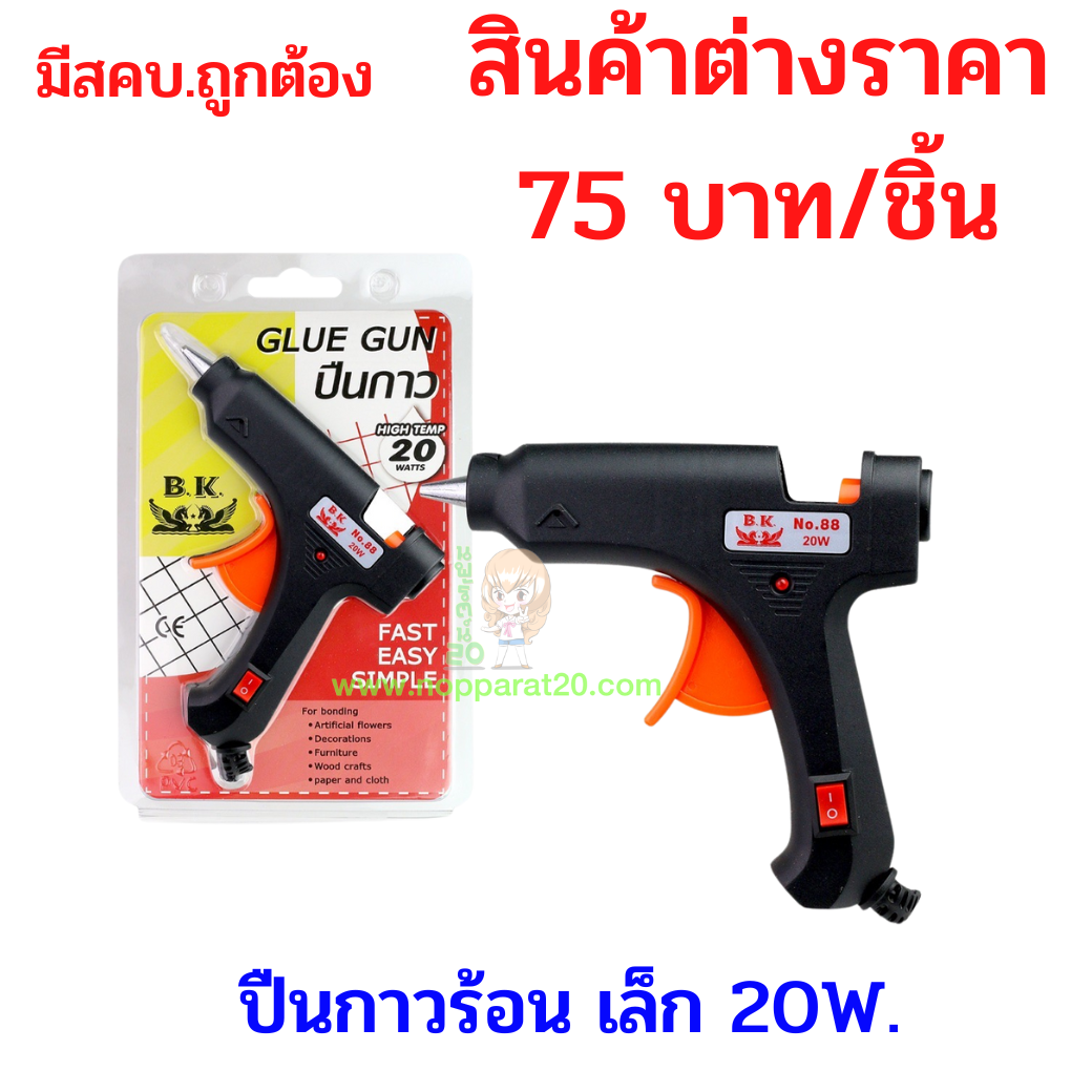 ขายส่งทุกอย่าง20,ทุกอย่าง20,ขายส่ง20,นพรัตน์20,แฟรนไชต์20,แฟรนไชส์20