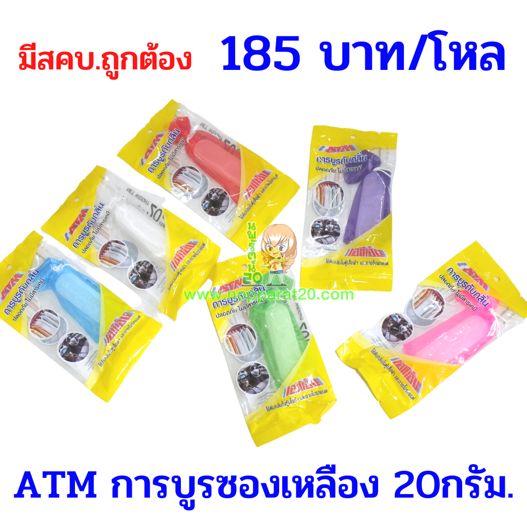 ขายส่งทุกอย่าง20,ทุกอย่าง20,ขายส่ง20,นพรัตน์20,แฟรนไชต์20,แฟรนไชส์20