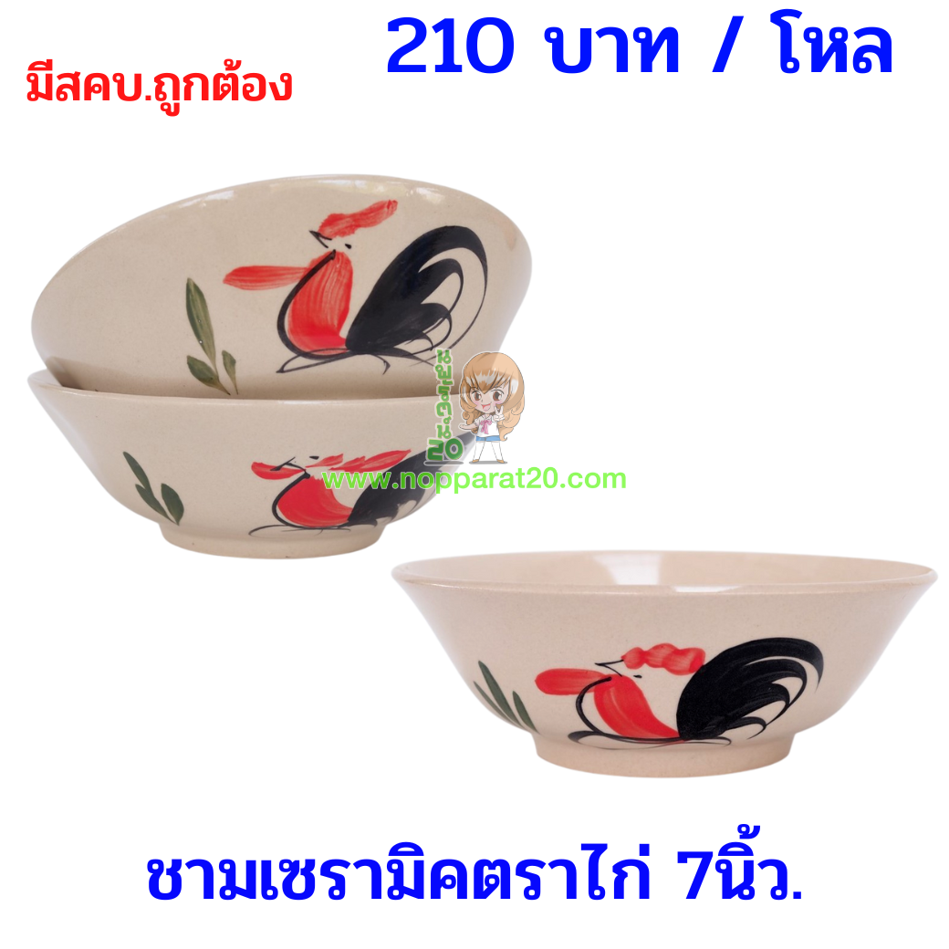 ขายส่งทุกอย่าง20,ทุกอย่าง20,ขายส่ง20,นพรัตน์20,แฟรนไชต์20,แฟรนไชส์20