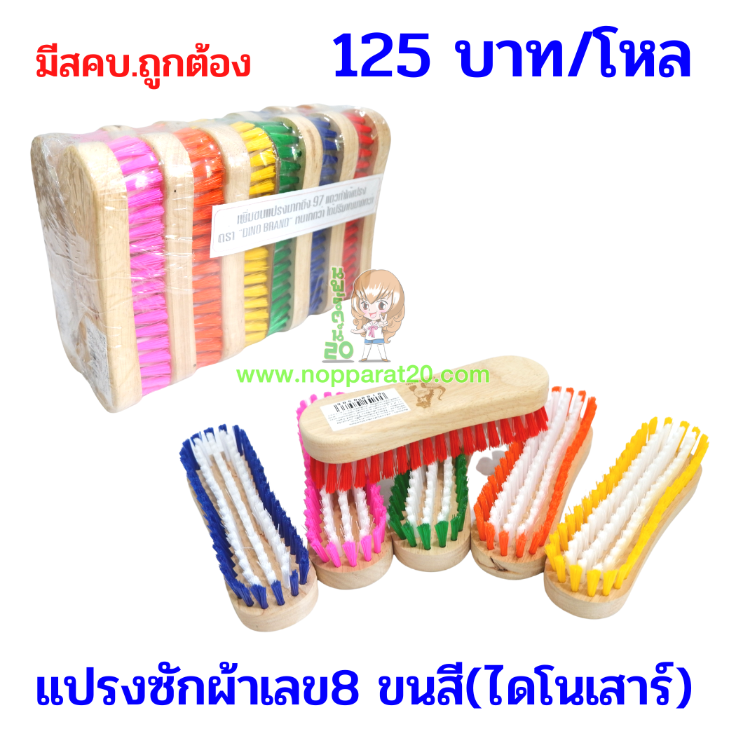 ขายส่งทุกอย่าง20,ทุกอย่าง20,ขายส่ง20,นพรัตน์20,แฟรนไชต์20,แฟรนไชส์20
