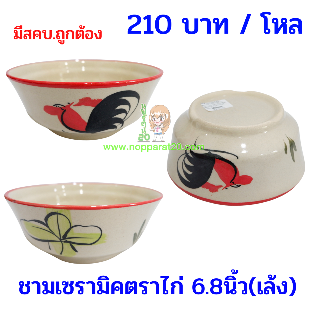ขายส่งทุกอย่าง20,ทุกอย่าง20,ขายส่ง20,นพรัตน์20,แฟรนไชต์20,แฟรนไชส์20