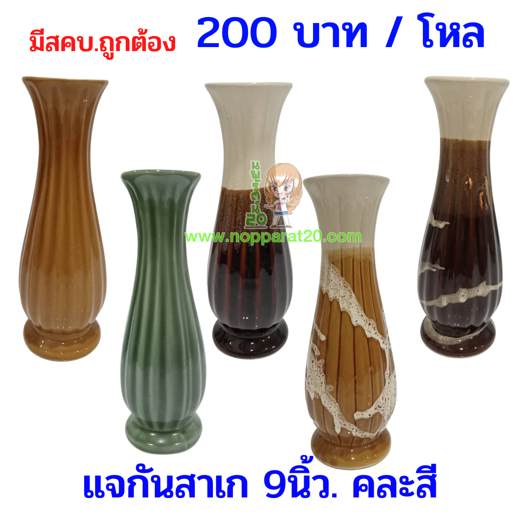 ขายส่งทุกอย่าง20,ทุกอย่าง20,ขายส่ง20,นพรัตน์20,แฟรนไชต์20,แฟรนไชส์20