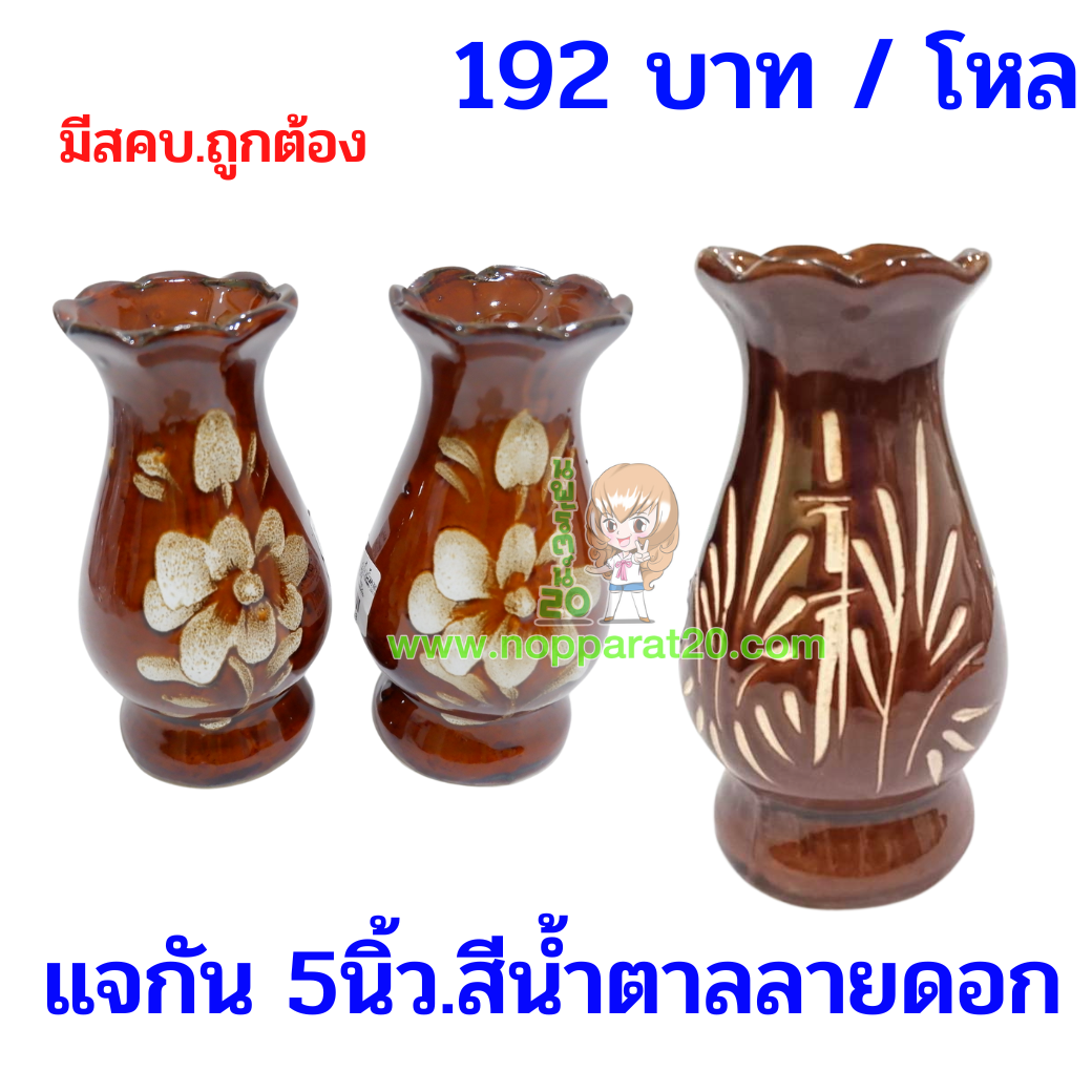 ขายส่งทุกอย่าง20,ทุกอย่าง20,ขายส่ง20,นพรัตน์20,แฟรนไชต์20,แฟรนไชส์20