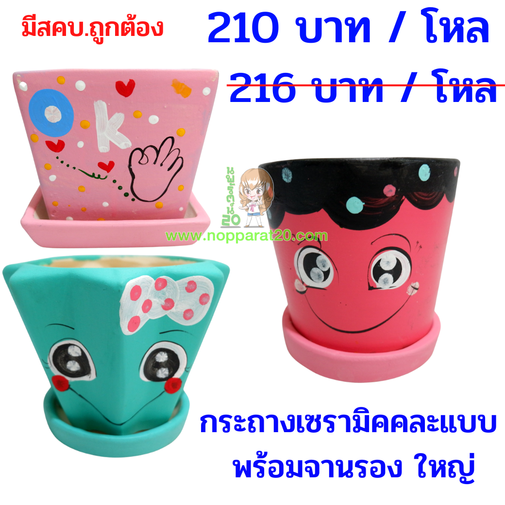 ขายส่งทุกอย่าง20,ทุกอย่าง20,ขายส่ง20,นพรัตน์20,แฟรนไชต์20,แฟรนไชส์20